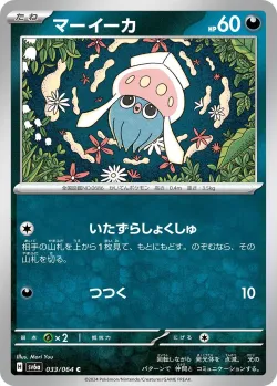 Inkay #033/064 · Pokémon