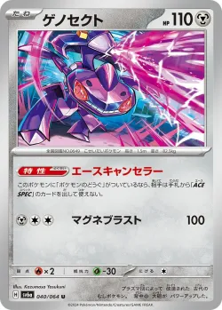Genesect #040/064 · Pokémon