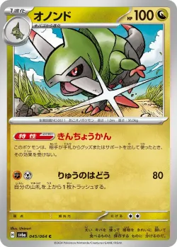 Fraxure #045/064 · Pokémon