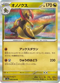 Haxorus #046/064 · Pokémon
