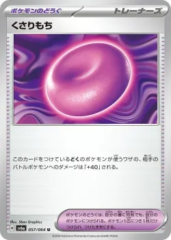 Binding Mochi 「SV6A 057/064」「JP」