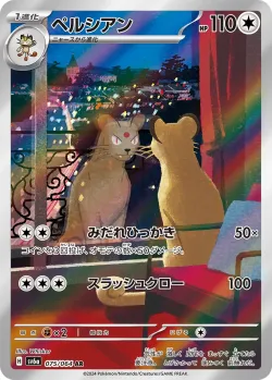 Persian 「SV6A 075/064」「JP」