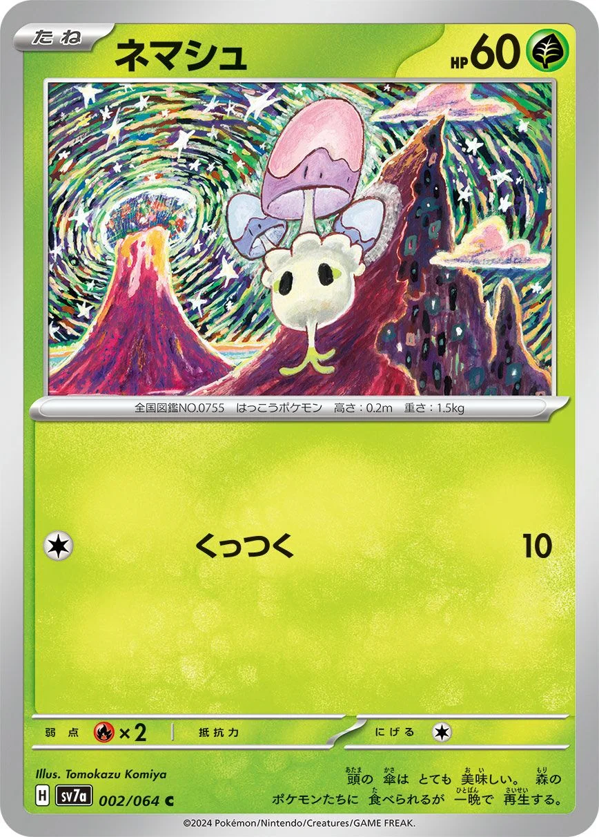 Morelull 「SV7A 002/064」「JP」