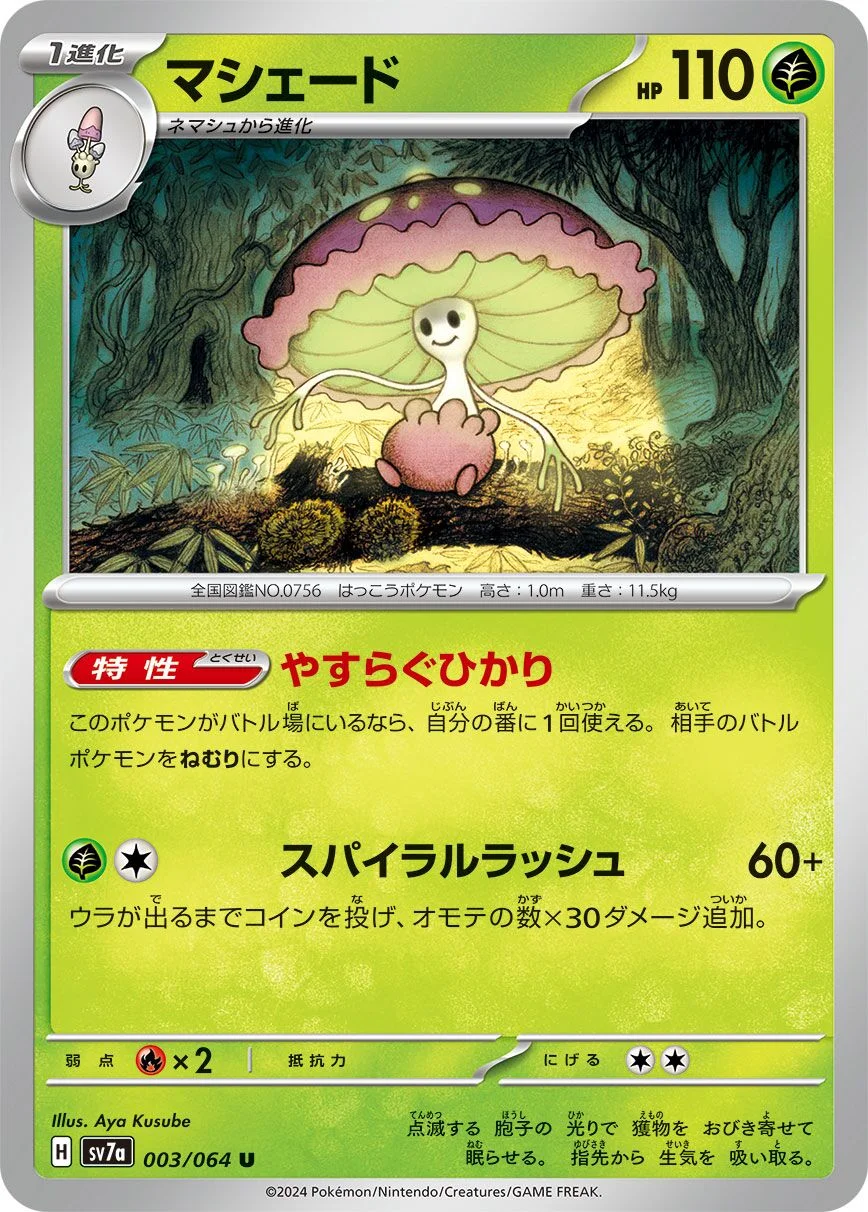 Shiinotic 「SV7A 003/064」「JP」
