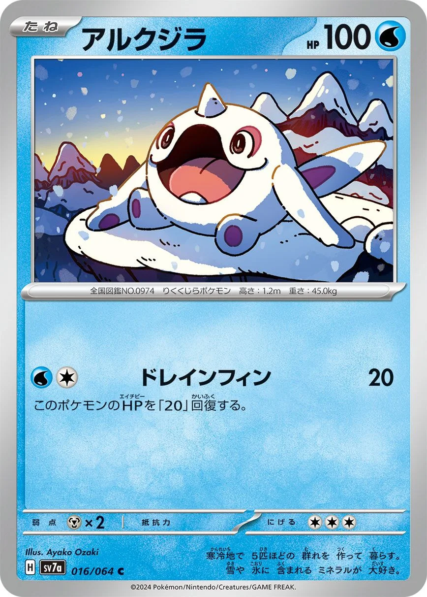 Cetoddle 「SV7A 016/064」「JP」