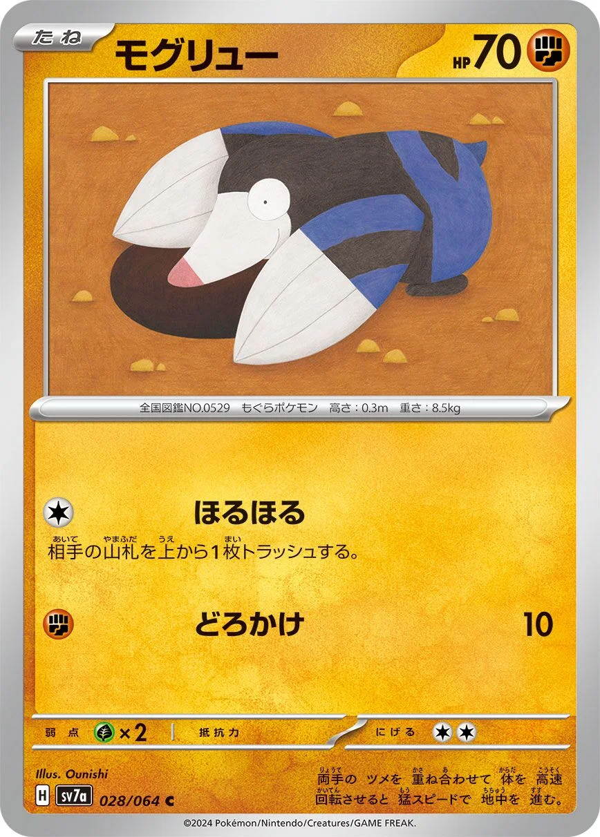 Drilbur 「SV7A 028/064」「JP」