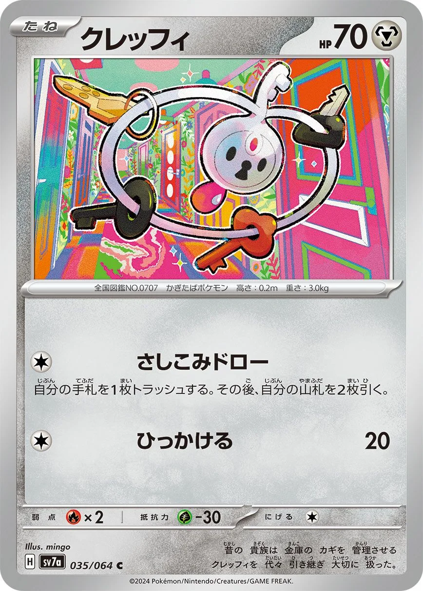 Klefki 「SV7A 035/064」「JP」