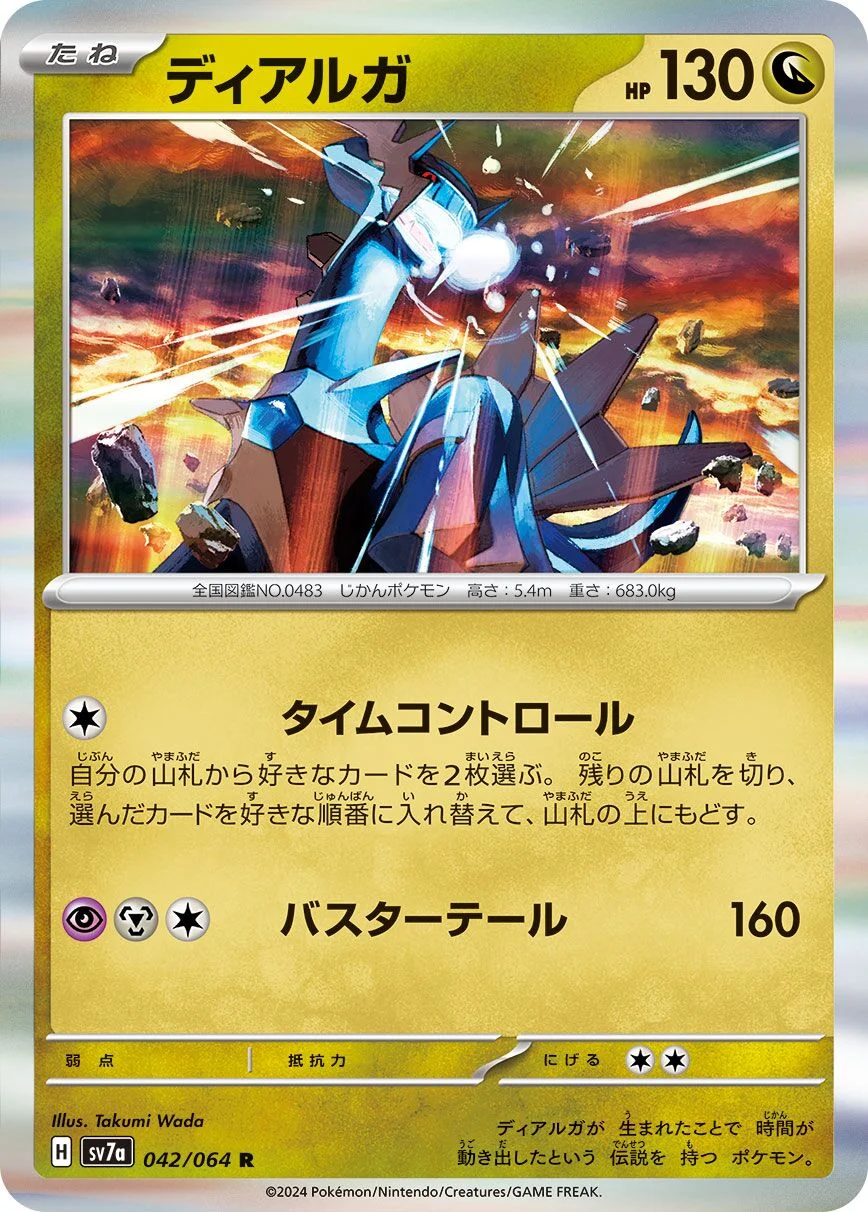Dialga 「SV7A 042/064」「JP」