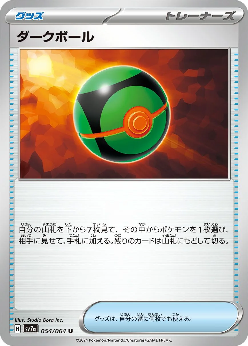 Dusk Ball 「SV7A 054/064」「JP」