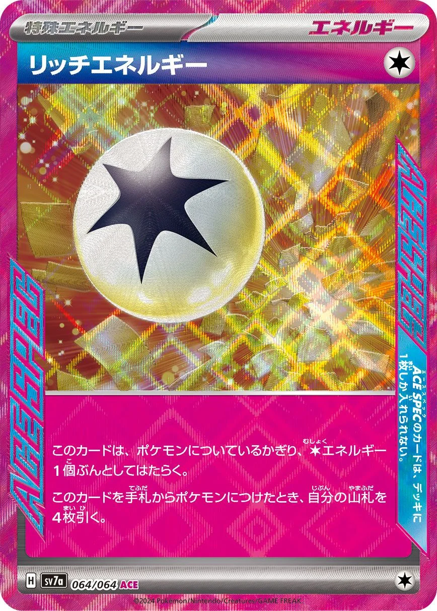 Enriching Energy 「SV7A 064/064」「JP」