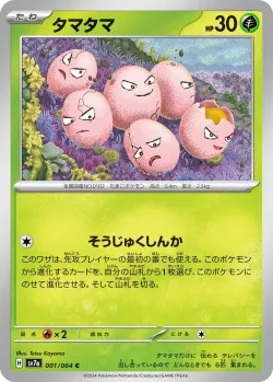 Exeggcute #001/064 · Pokémon