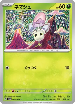 Morelull #002/064 · Pokémon