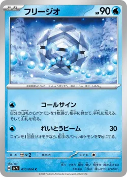 Cryogonal #010/064 · Pokémon