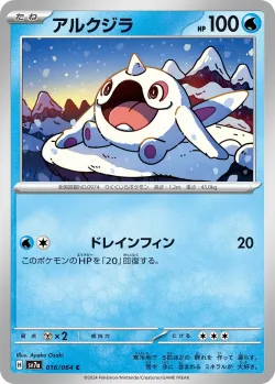 Cetoddle #016/064 · Pokémon
