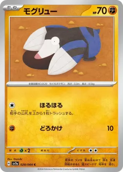 Drilbur #028/064 · Pokémon