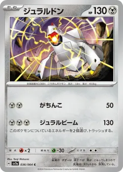 Duraludon #036/064 · Pokémon
