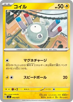 Magnemite 「SVC 002/021」「JP」
