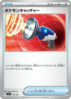 Pokémon Catcher 「SVC 017/021」「JP」