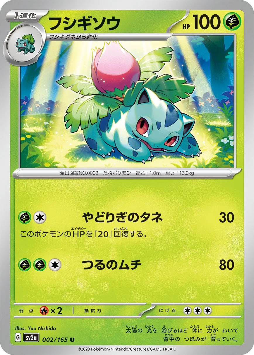 Ivysaur 「SV2A 002/165」「JP」