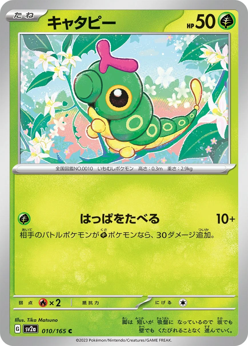Caterpie 「SV2A 010/165」「JP」