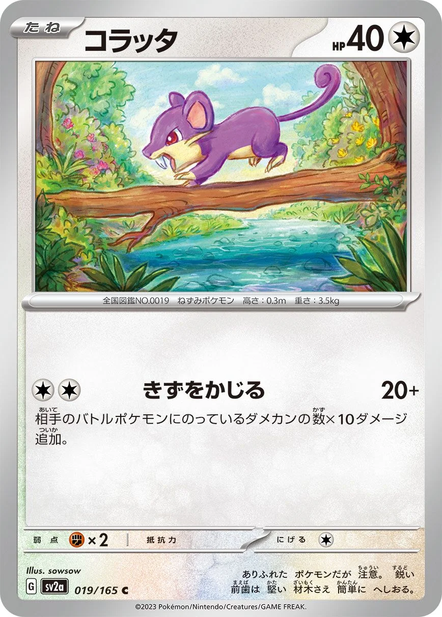 Rattata 「SV2A 019/165」「JP」