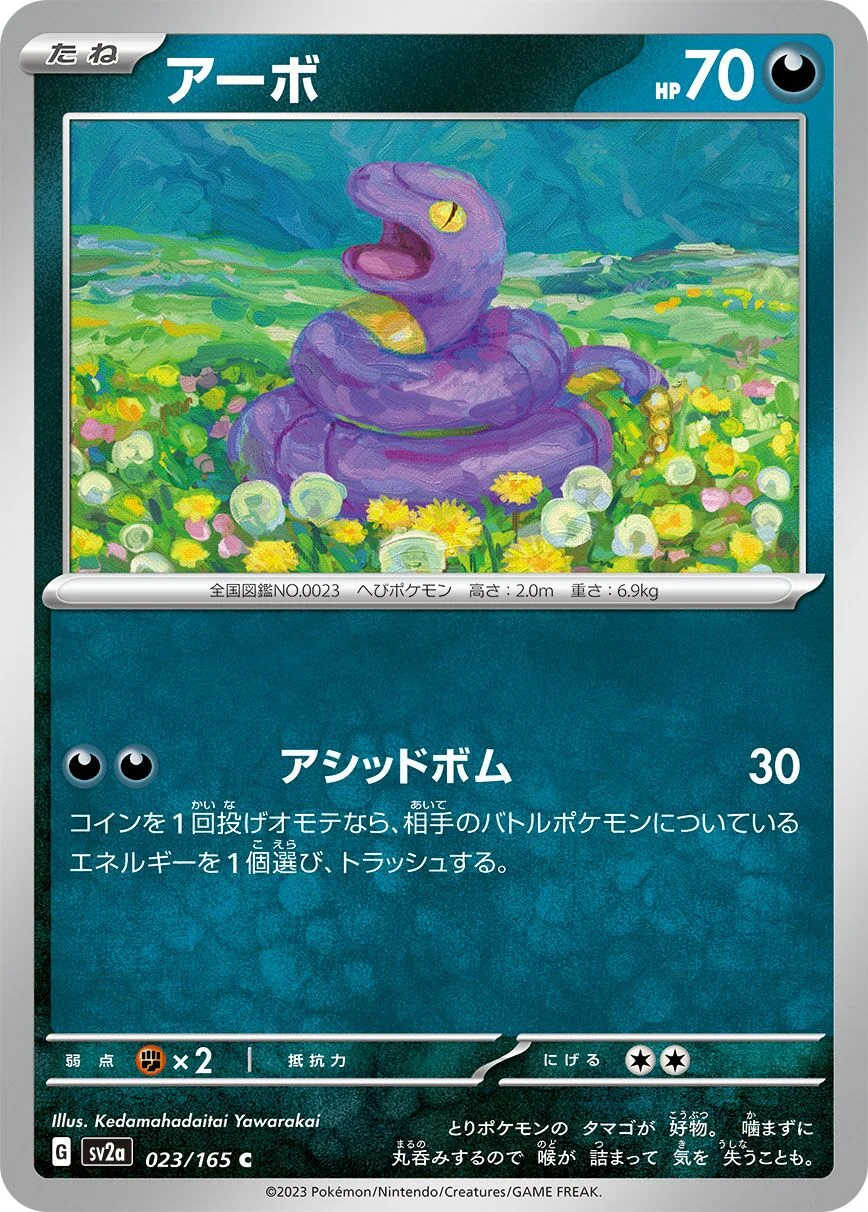 Ekans 「SV2A 023/165」「JP」