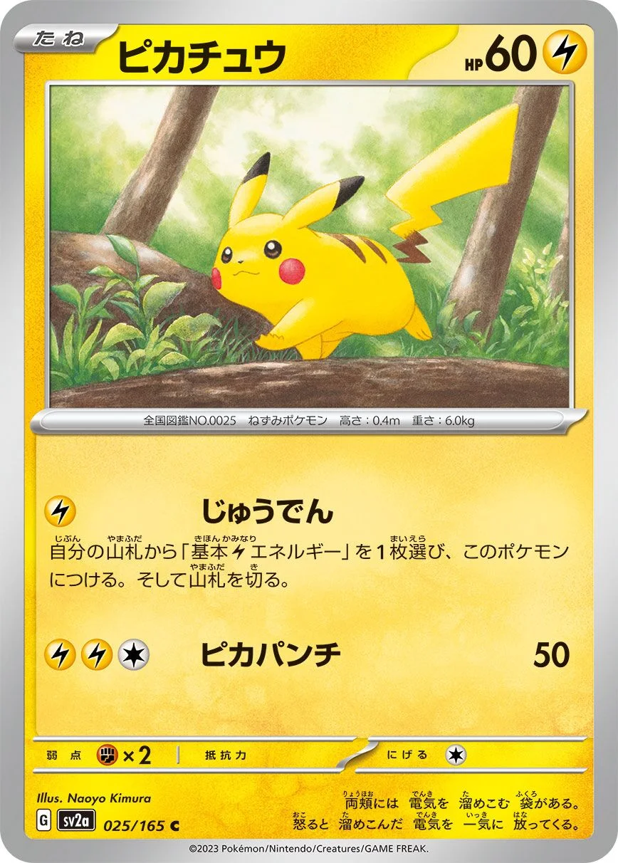 Pikachu 「SV2A 025/165」「JP」