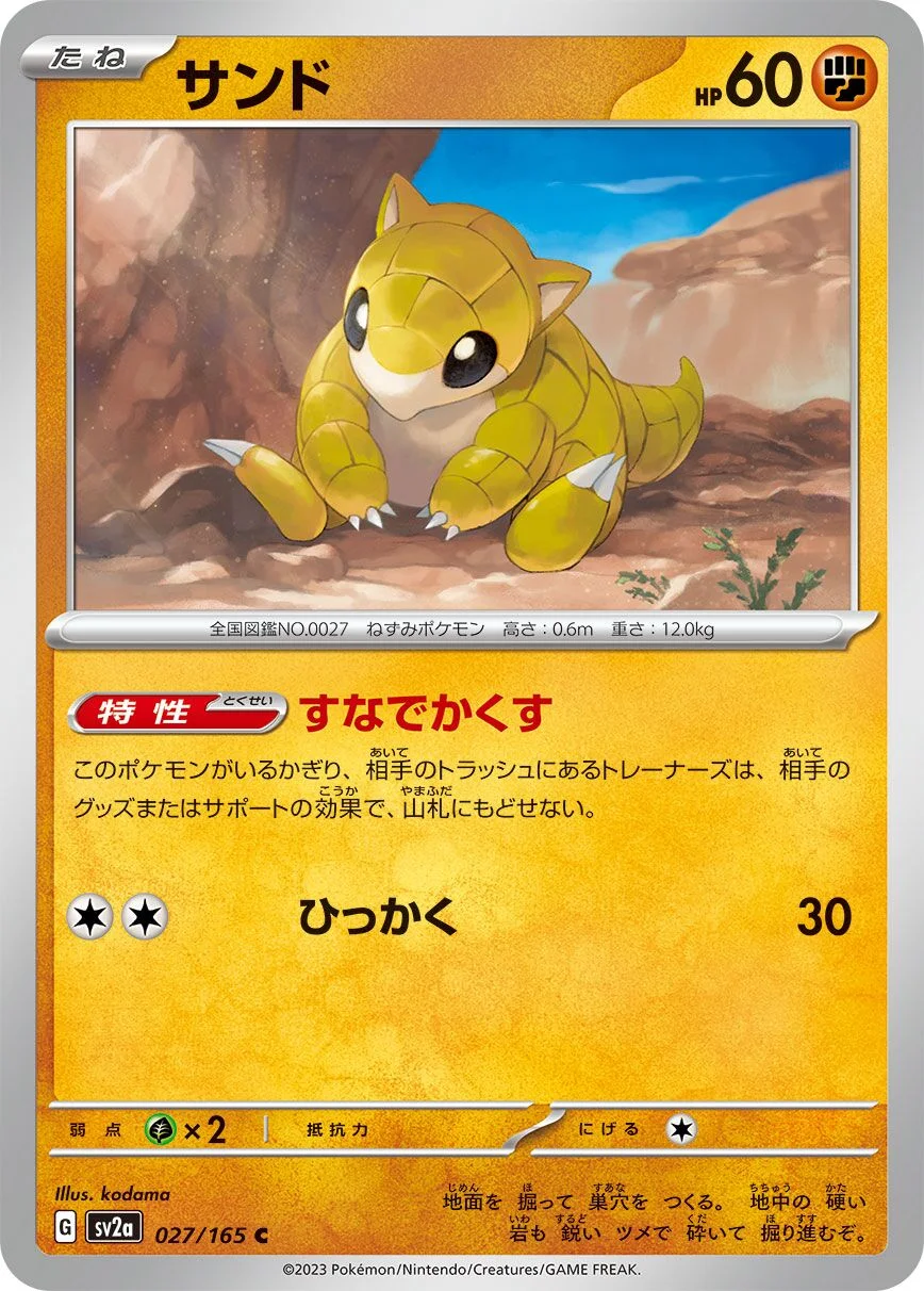 Sandshrew 「SV2A 027/165」「JP」