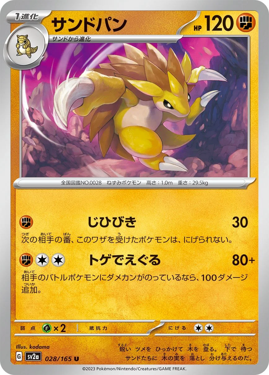 Sandslash 「SV2A 028/165」「JP」