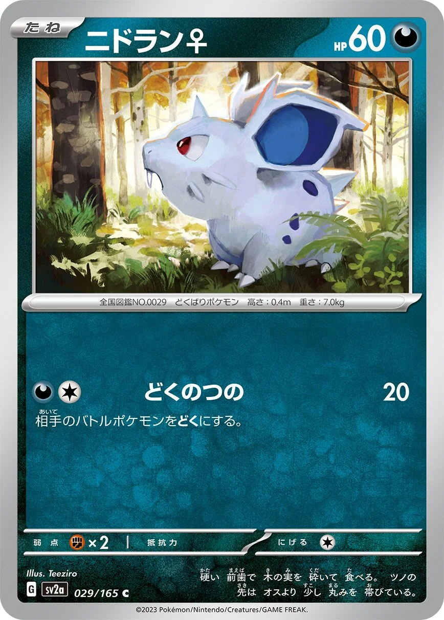 Nidoran ♀ 「SV2A 029/165」「JP」