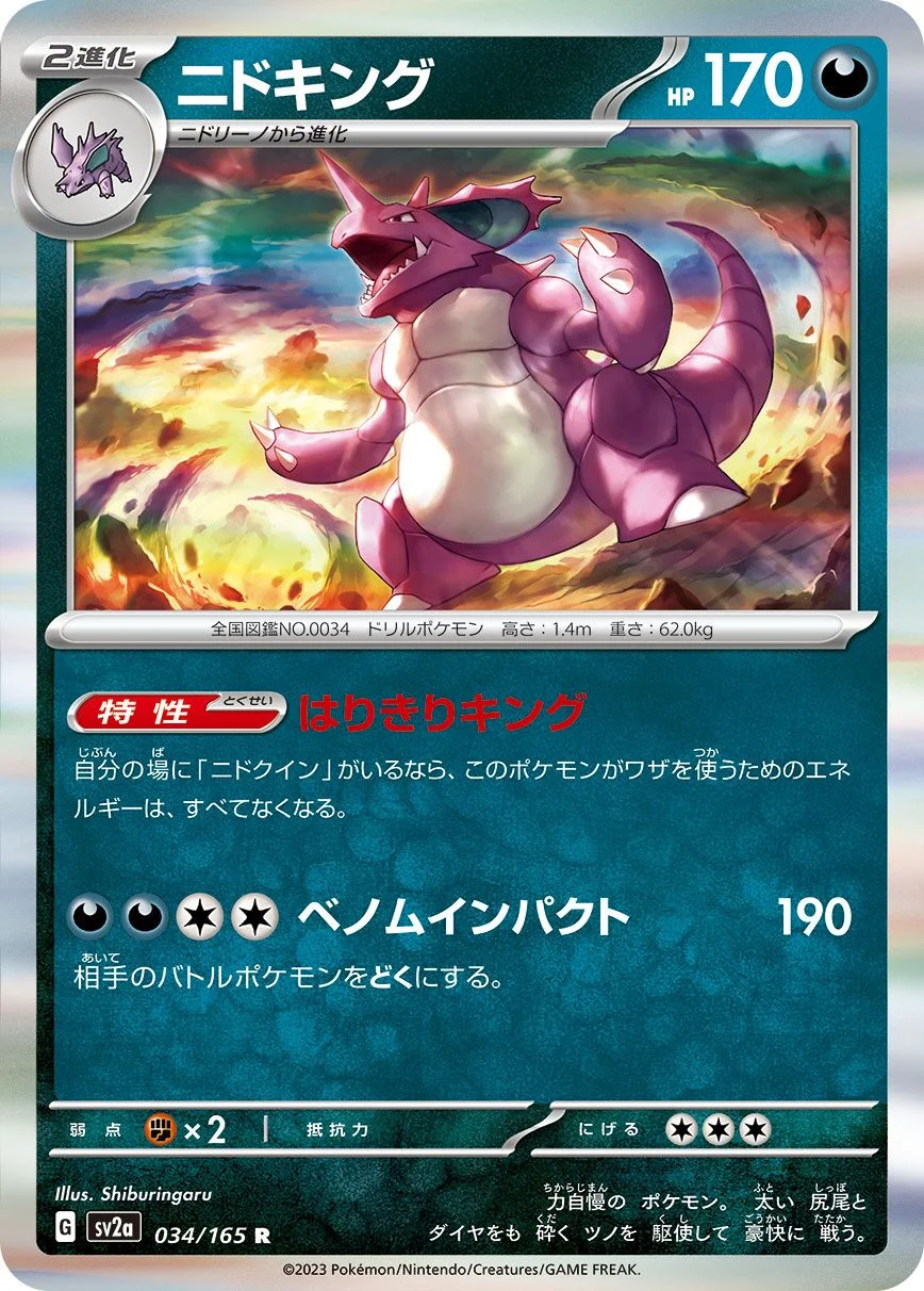 Nidoking 「SV2A 034/165」「JP」