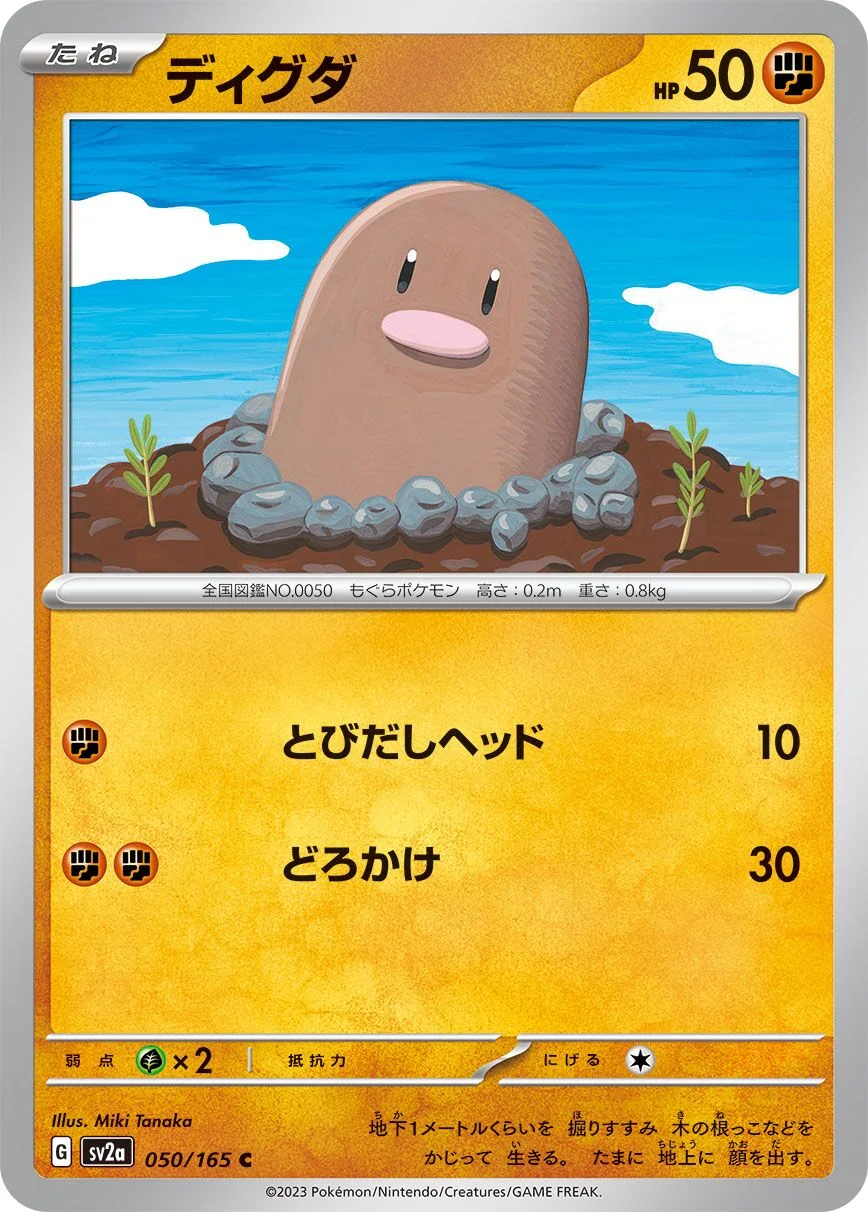 Diglett 「SV2A 050/165」「JP」