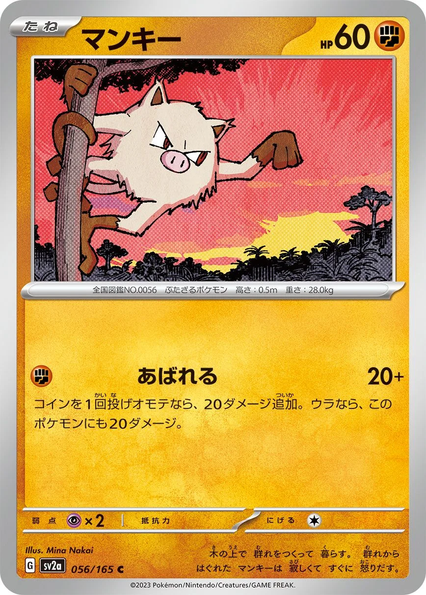 Mankey 「SV2A 056/165」「JP」