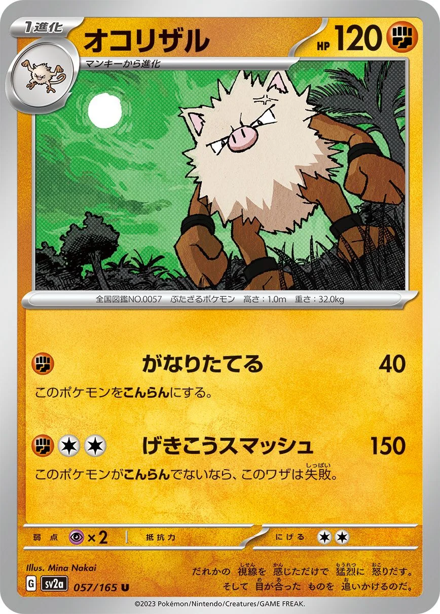 Primeape 「SV2A 057/165」「JP」