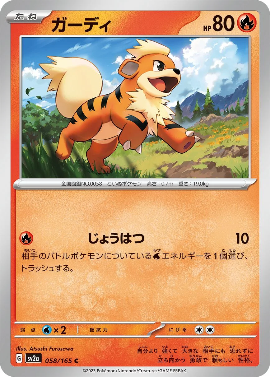 Growlithe 「SV2A 058/165」「JP」
