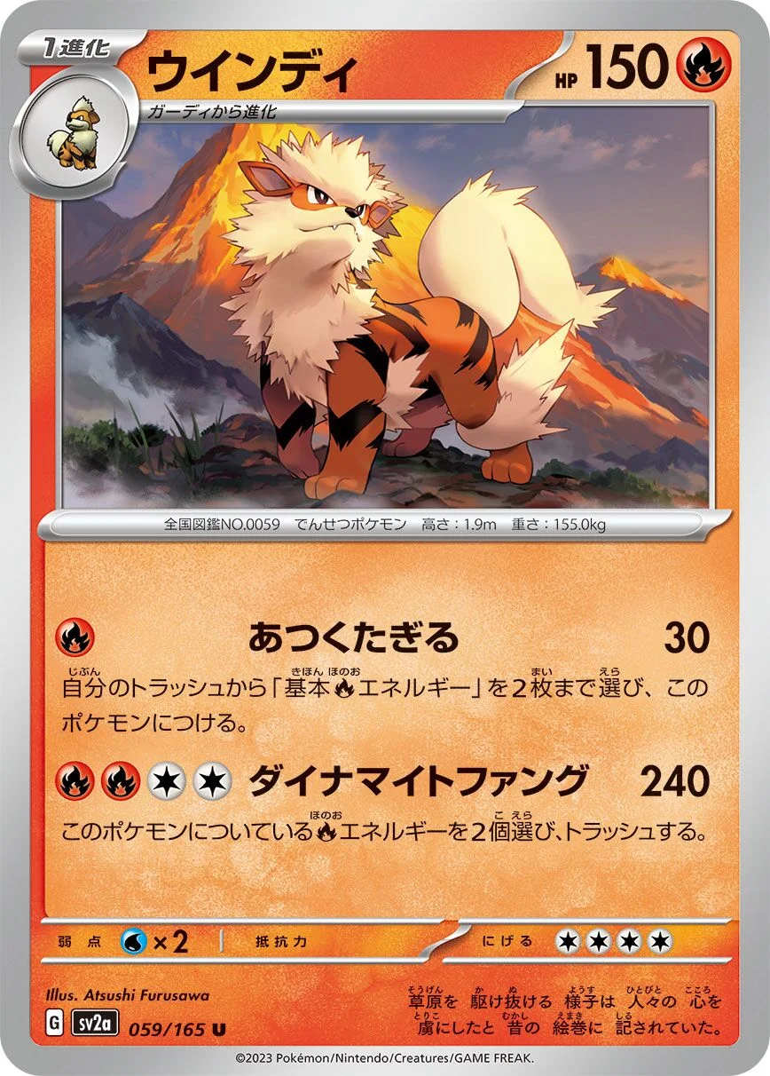 Arcanine 「SV2A 059/165」「JP」