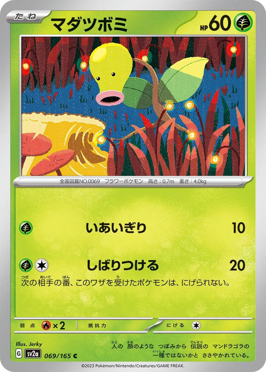 Bellsprout 「SV2A 069/165」「JP」