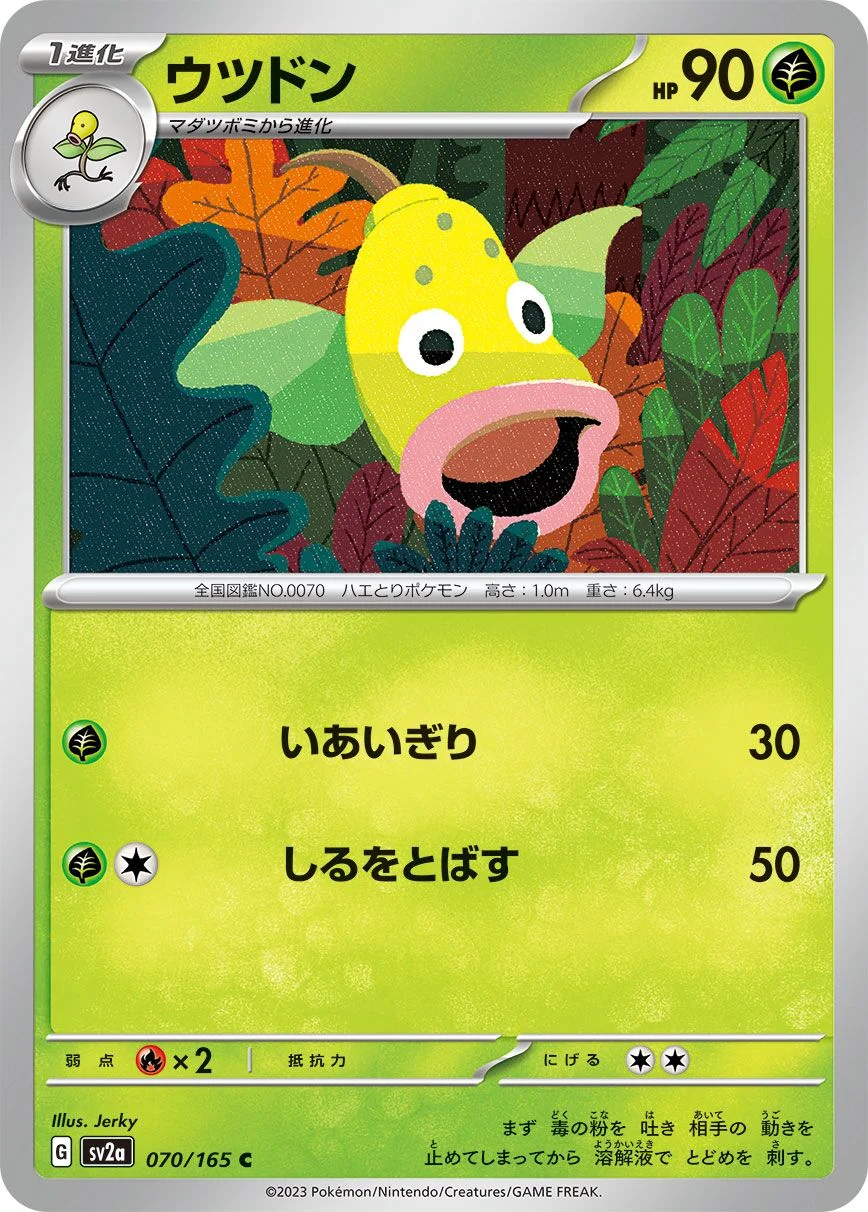Weepinbell 「SV2A 070/165」「JP」