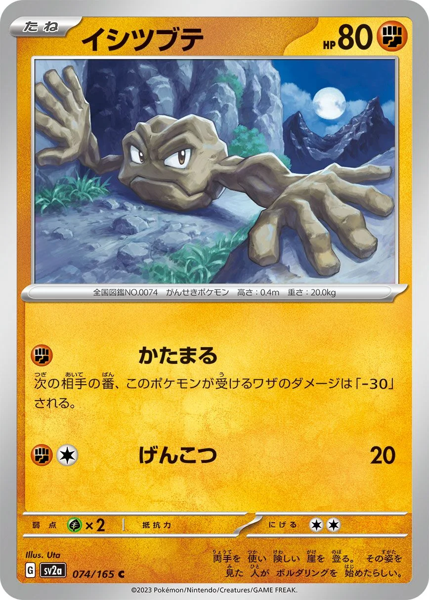 Geodude 「SV2A 074/165」「JP」