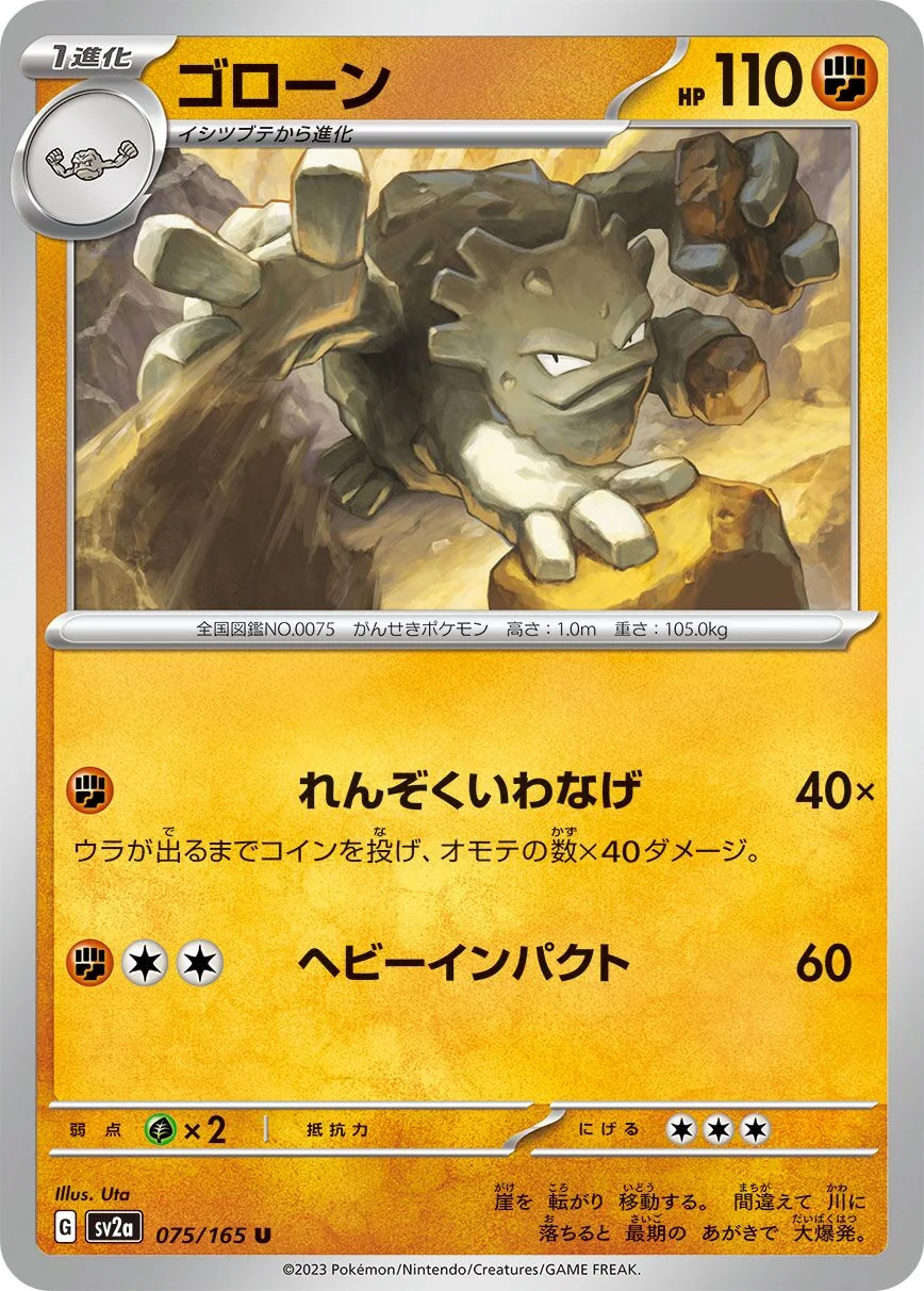 Graveler 「SV2A 075/165」「JP」