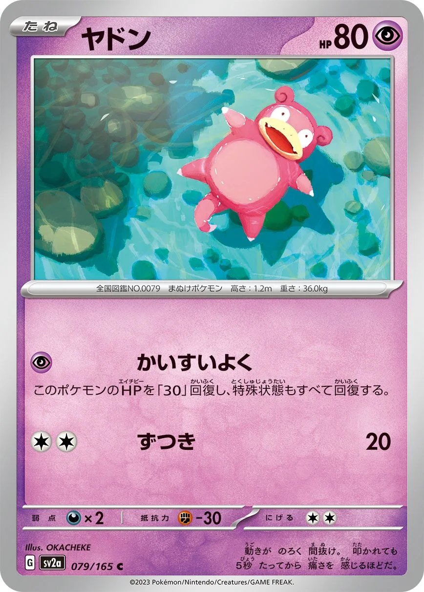 Slowpoke 「SV2A 079/165」「JP」