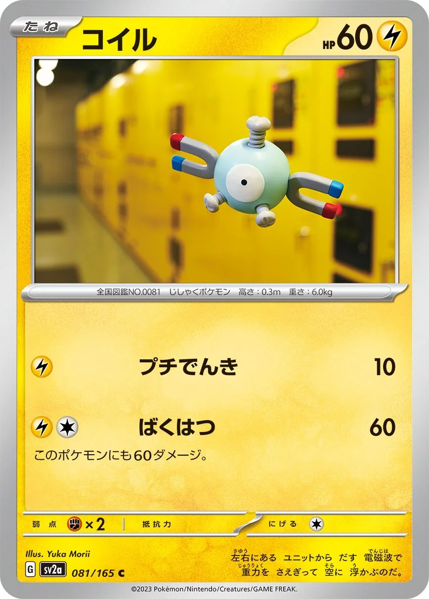 Magnemite 「SV2A 081/165」「JP」