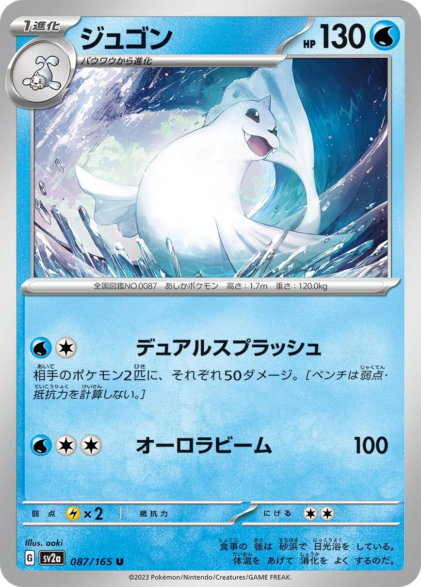 Dewgong 「SV2A 087/165」「JP」