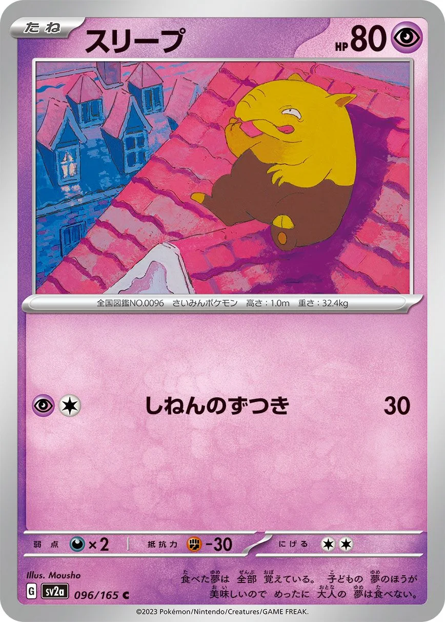 Drowzee 「SV2A 096/165」「JP」