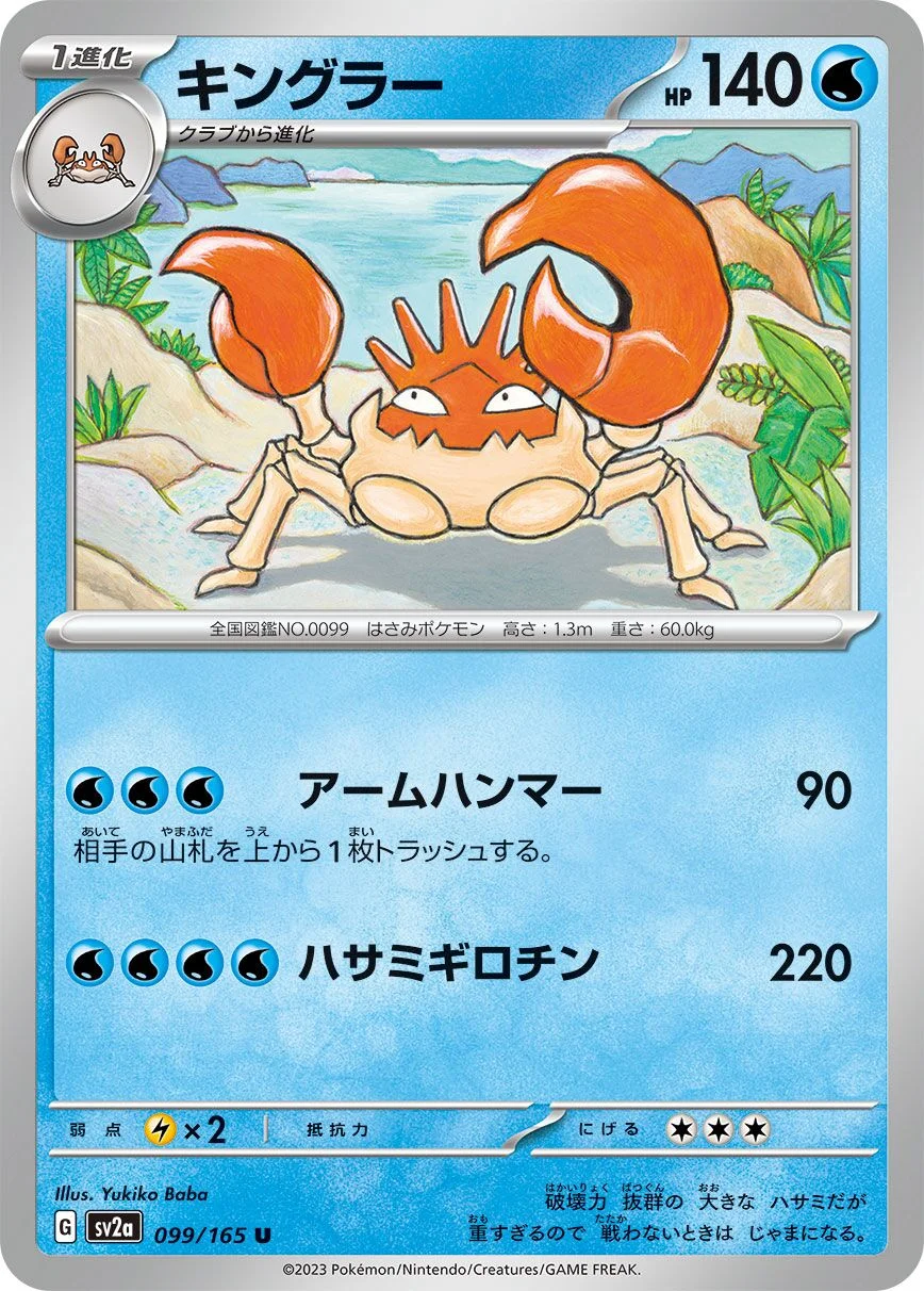 Kingler 「SV2A 099/165」「JP」