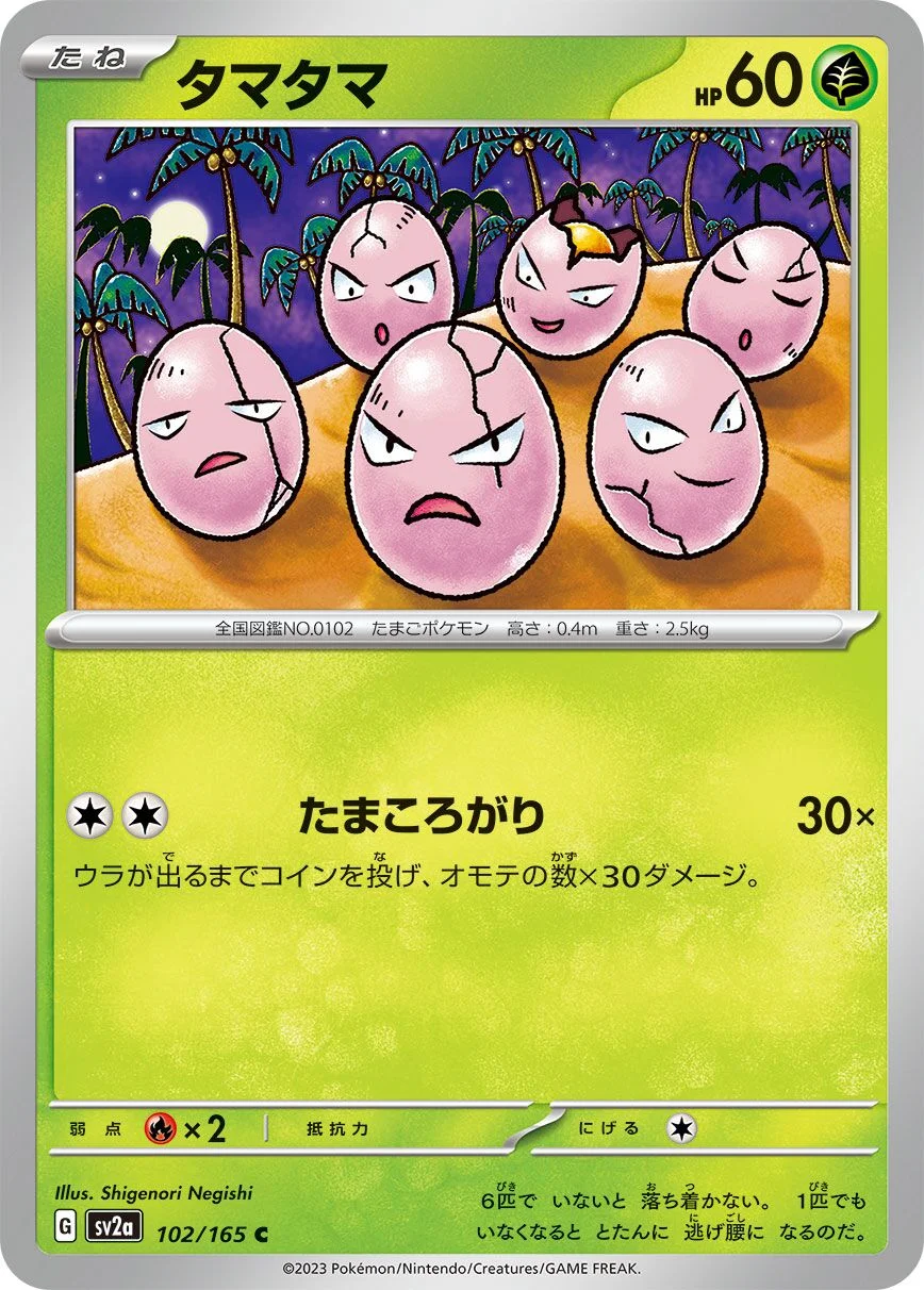 Exeggcute 「SV2A 102/165」「JP」
