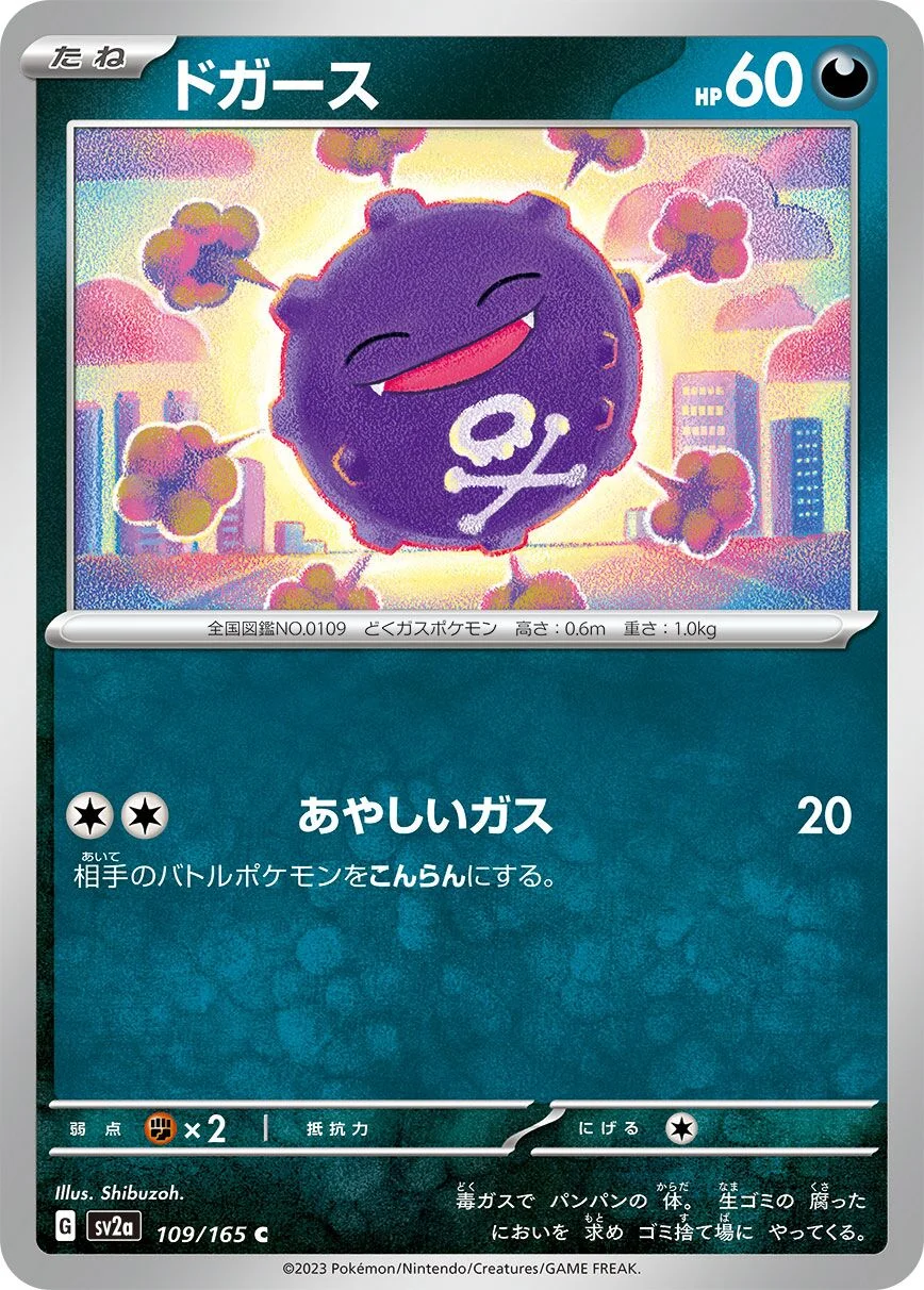 Koffing 「SV2A 109/165」「JP」