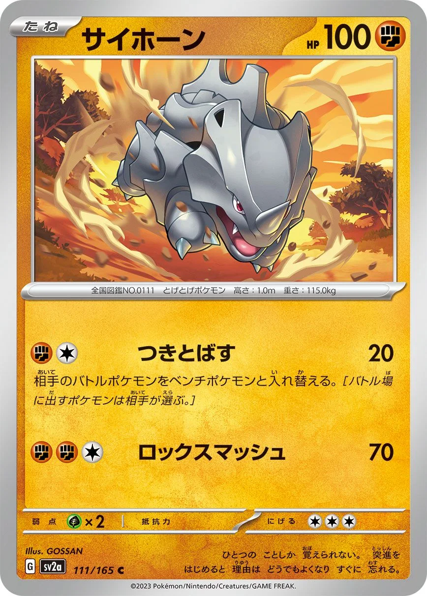Rhyhorn 「SV2A 111/165」「JP」