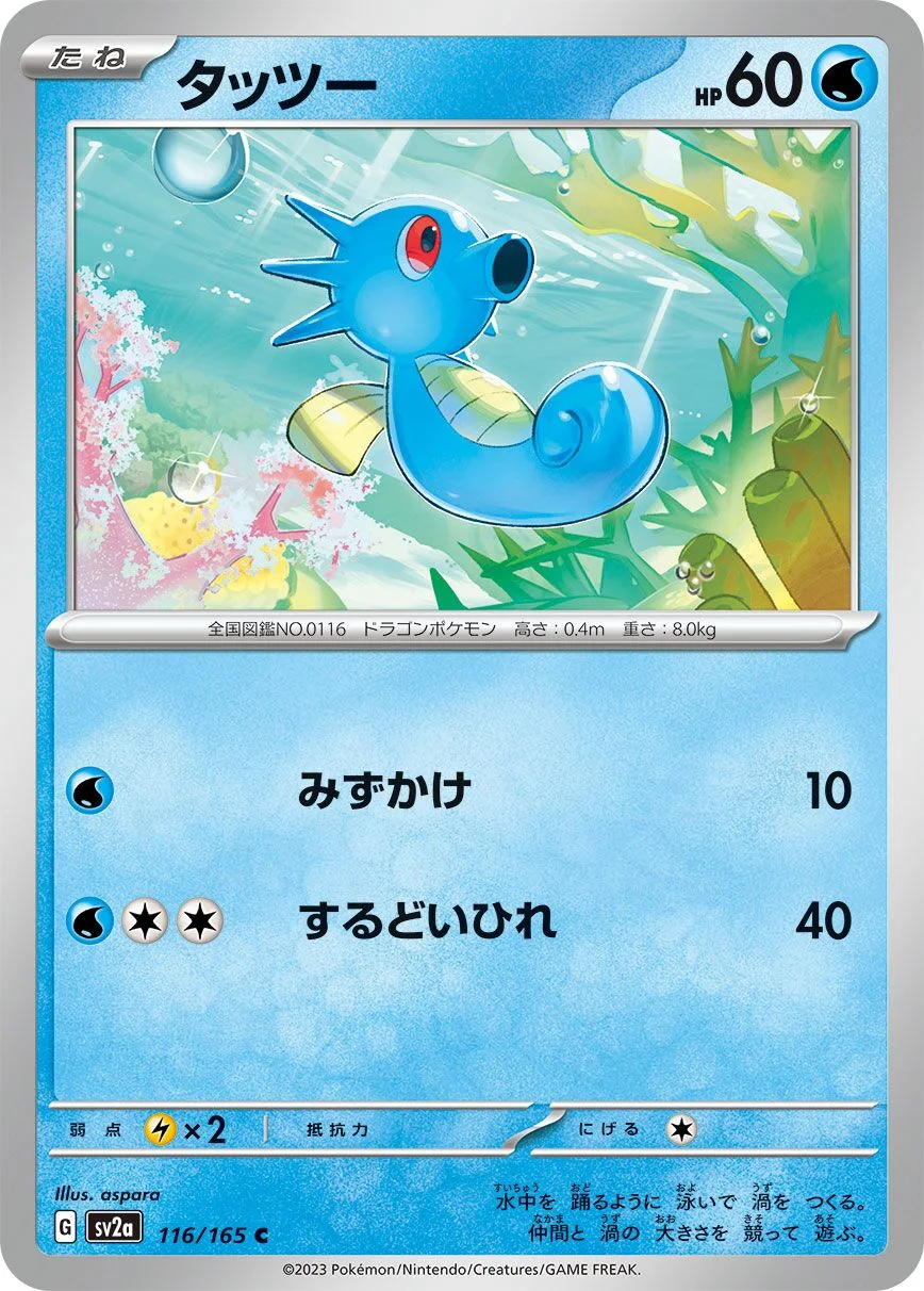 Horsea 「SV2A 116/165」「JP」