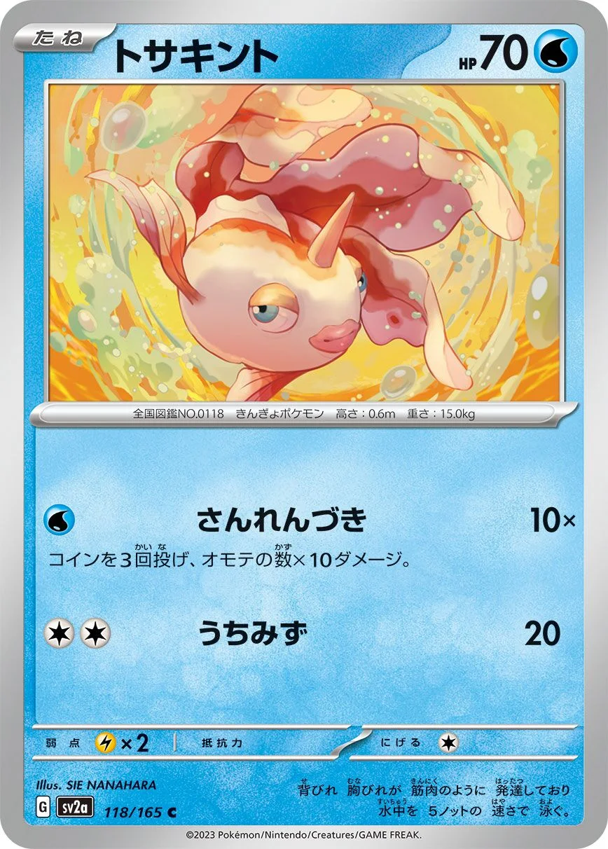 Goldeen 「SV2A 118/165」「JP」